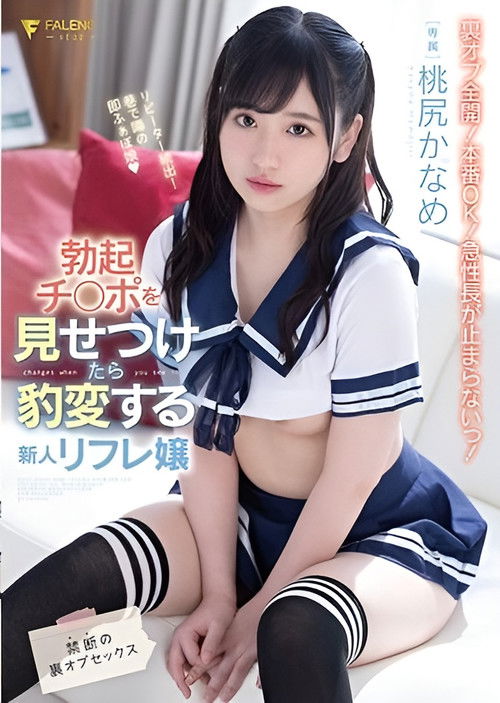 I Showed This New Masseuse My Hard Cock And She Fucked Me – Against The Rules Kaname Momojiri