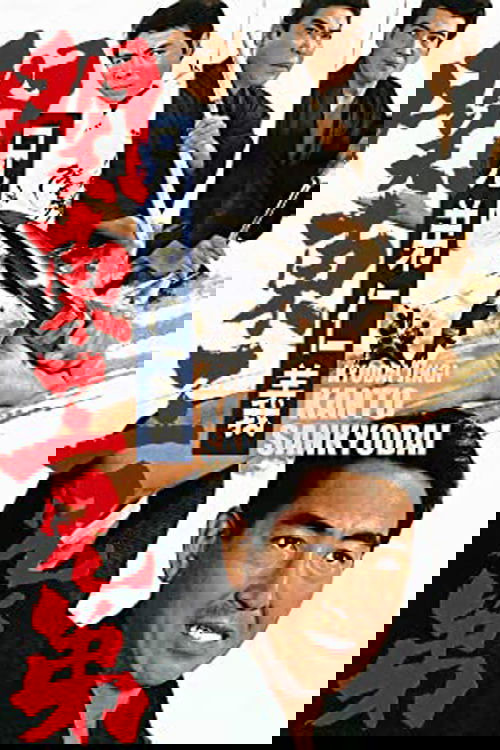 Code Between Brothers 3