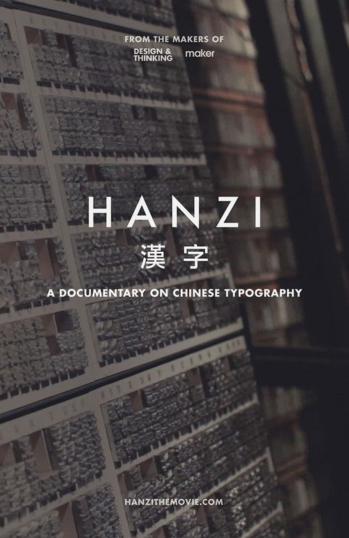 Hanzi poster