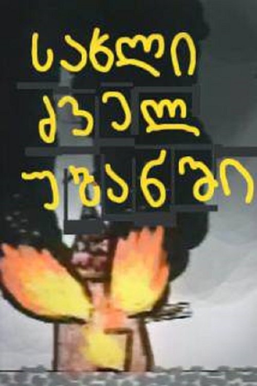 House in the Old District