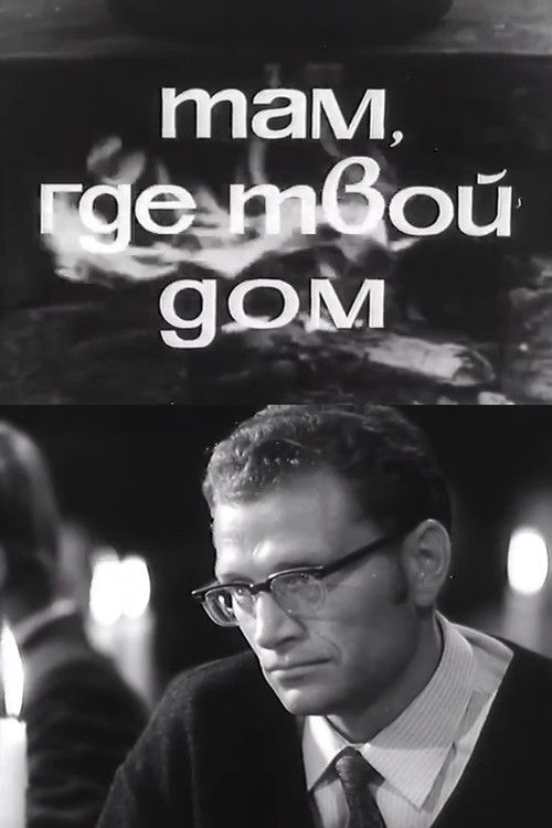 Where You're at Home