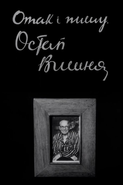 And so I write. Ostap Vyshnia