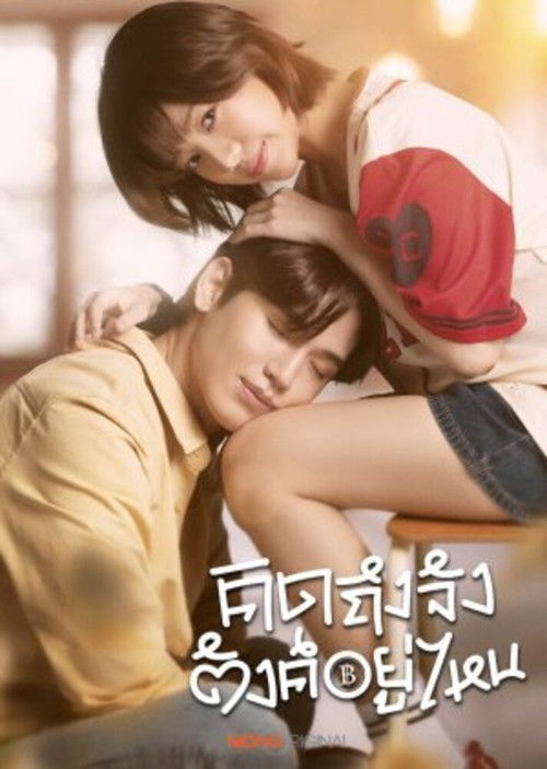 Chasing Love, Chasing Cash poster