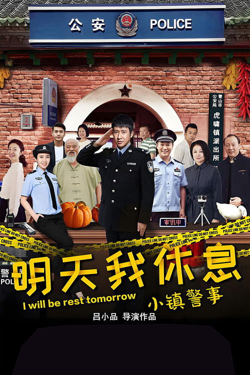 I Will Be Rest Tomorrow