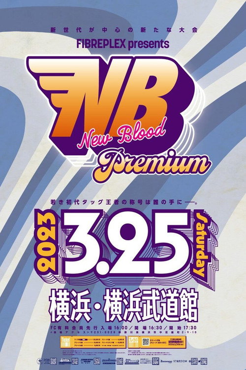 Stardom New Blood Premium