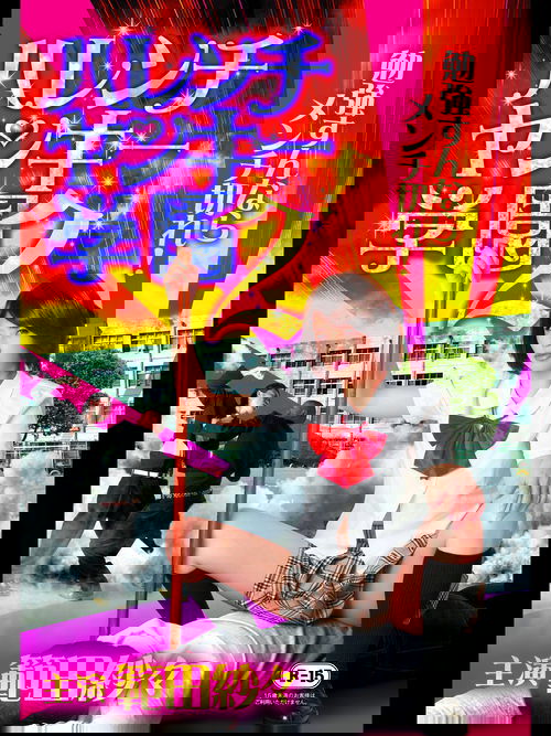 Shameless Yankee Academy 2