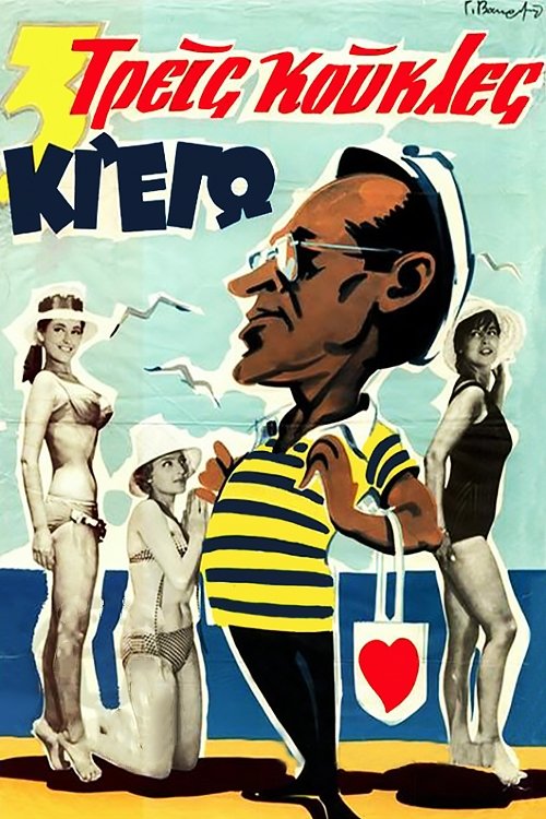 Three Ladies and me poster