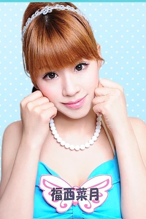 Natsuki Fukunishi as 