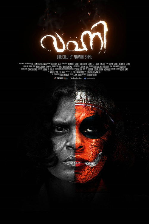 Vahni poster