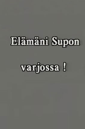 Elämäni SUPOn varjossa osa 1 : 1986–1997.