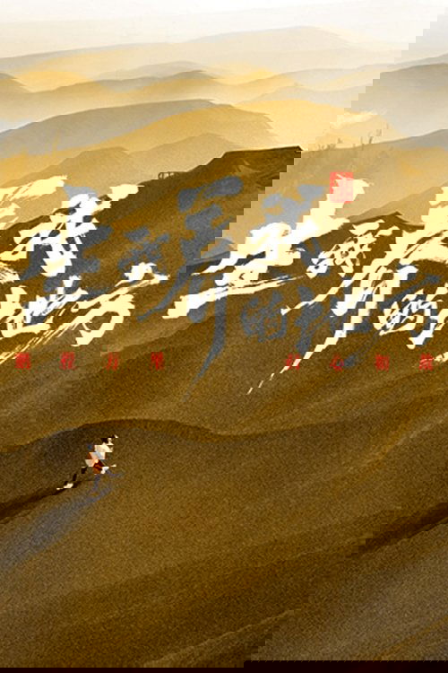 生我养我的地方