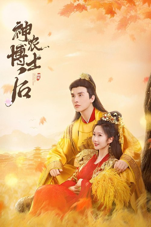 Postdoctoral Farmery