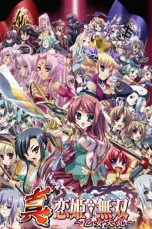 Shin Koihime Musou: Otome Tairan