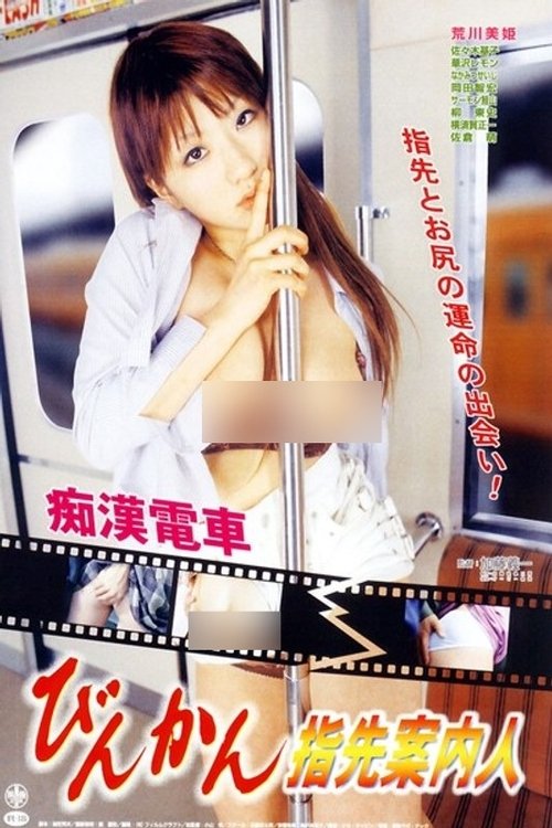 Groper Train: The Sensitive Fingertip Guide