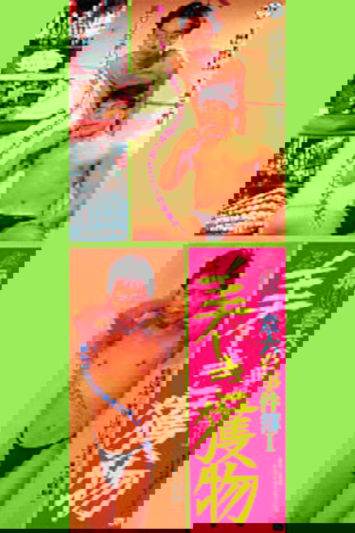 Detective Shouroku's Case Files: Beautiful Prey