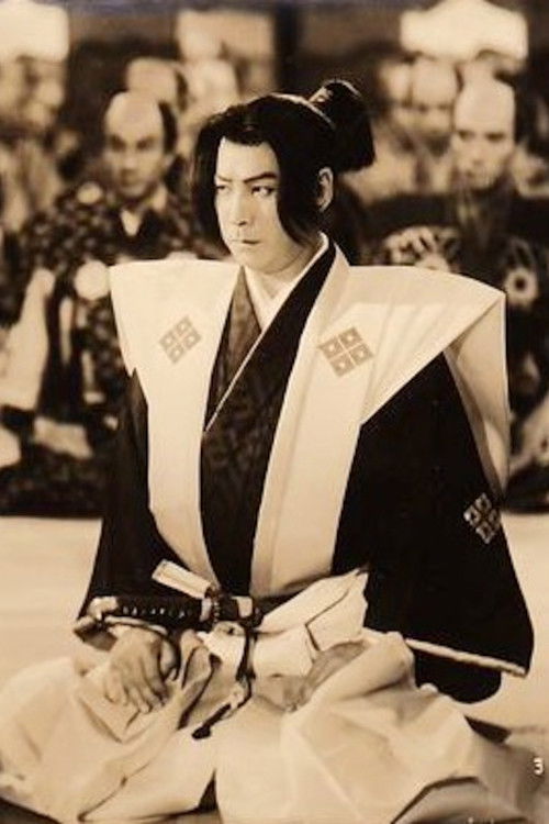 武蔵と小次郎 poster