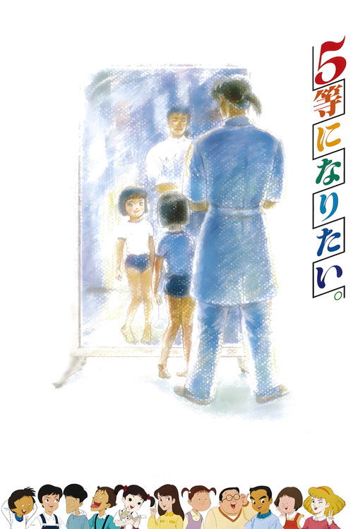 I Want to Win 5th Prize poster