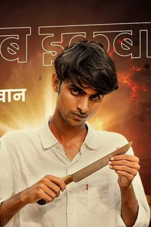 Soyab Iqbal as Shahrukh Khan