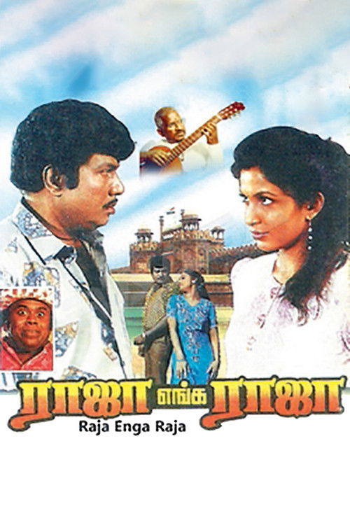 Raja enga Raja poster