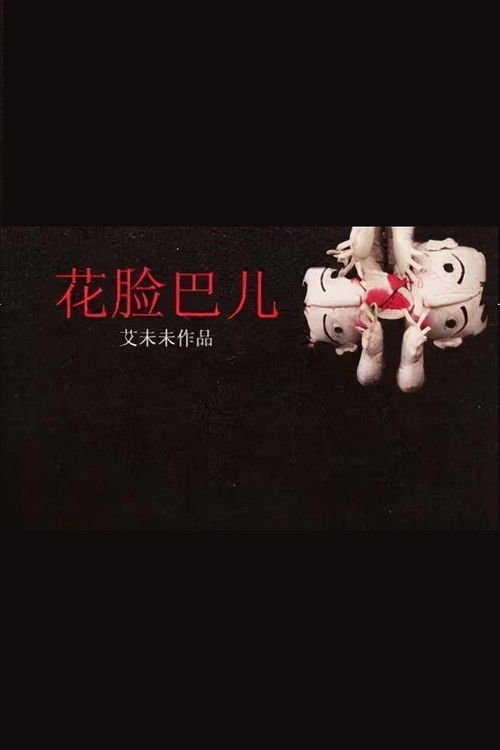 Little Girl's Cheeks