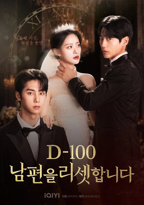 D-100: Marry My Ex To My Bestie