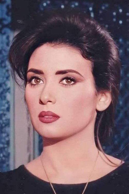 Gehan Nasr as Amina Khalil Ibrahim