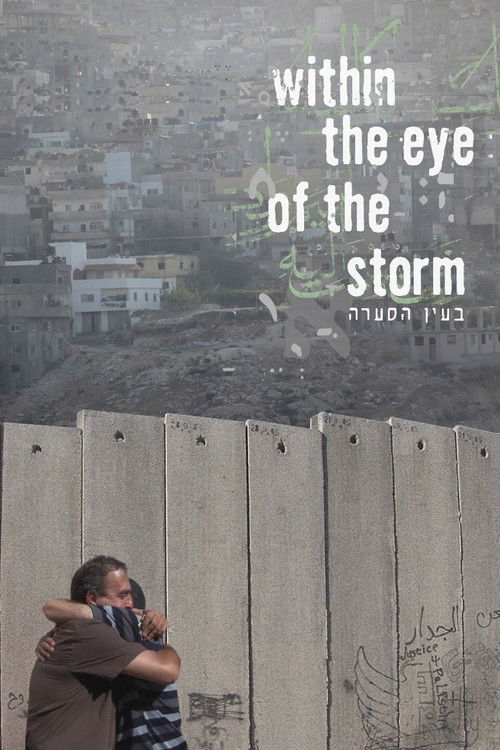 Within the eye of the storm / Be’ein Ha’se’ara poster