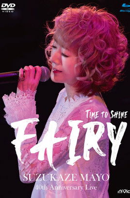 Suzukaze Mayo 40th Anniversary Live -Time to shine- ''Fairy''