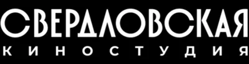 Sverdlovsk Film Studio logo