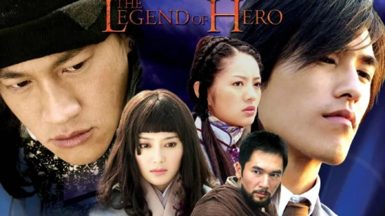 中华英雄 backdrop