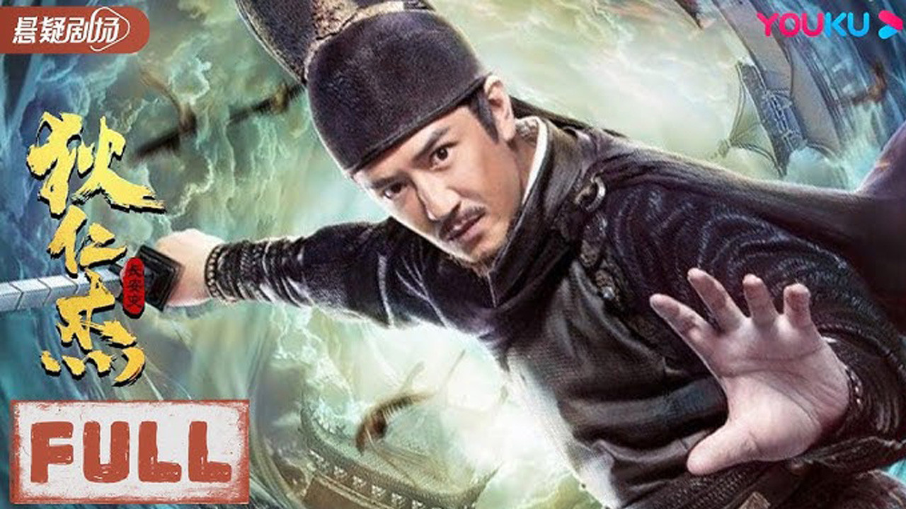 Detective Dee and Plague of Chang'an backdrop