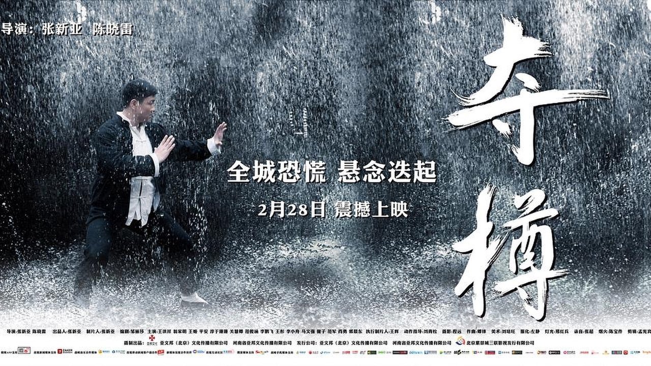 General's Goblet backdrop