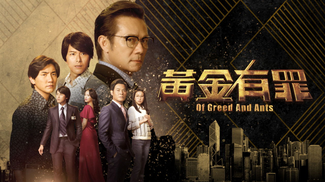 Of Greed and Ants backdrop