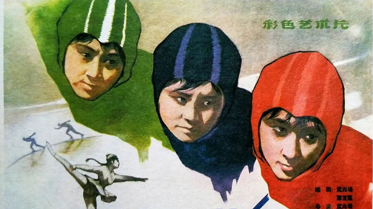 Sisters on Ice backdrop