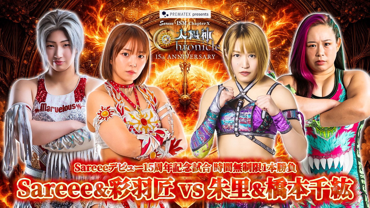 Sareee-ISM Chapter X ~ Taiyoushin Chronicle ─15th Anniversary─ backdrop