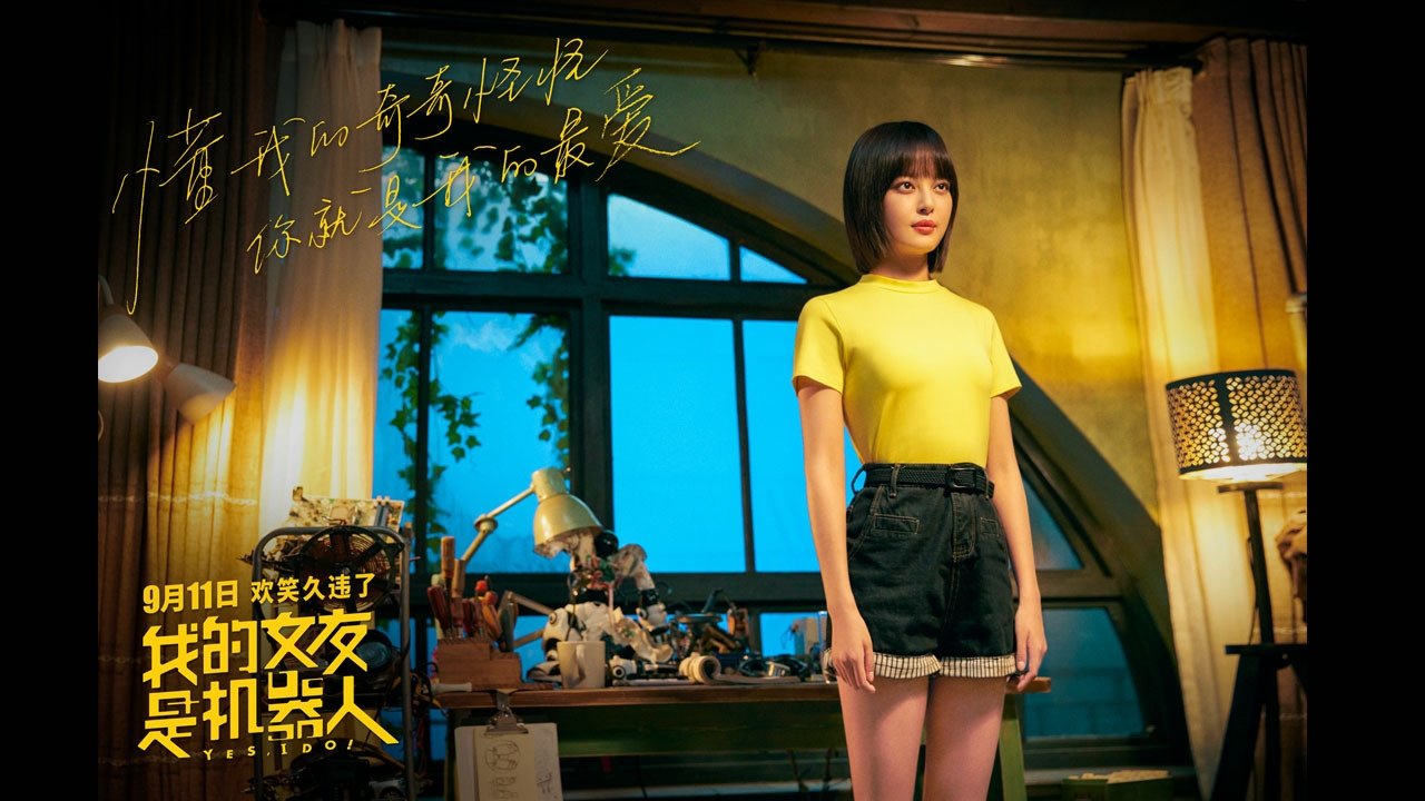 My Robot Girlfriend backdrop