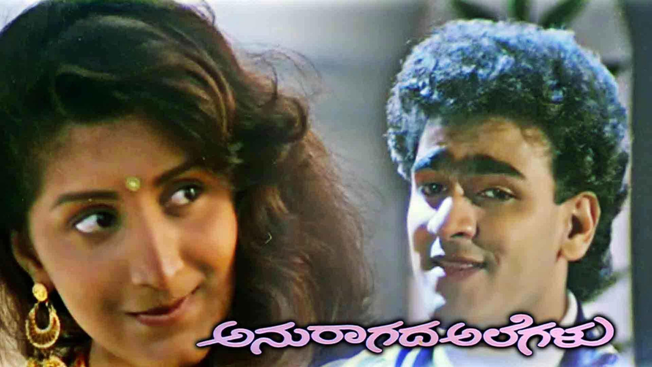 Anuragada Alegalu backdrop