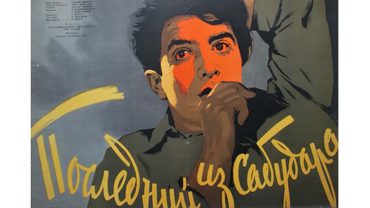 Young One From Sabudara backdrop