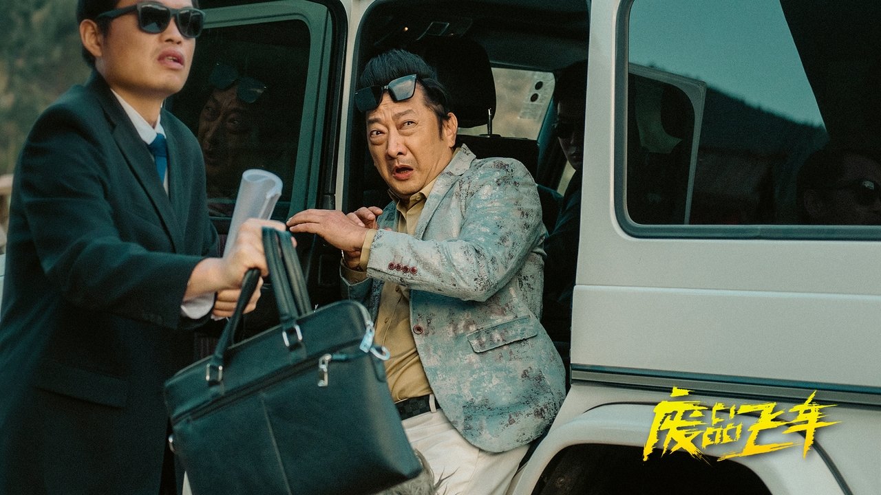 Flying Scrap Car backdrop