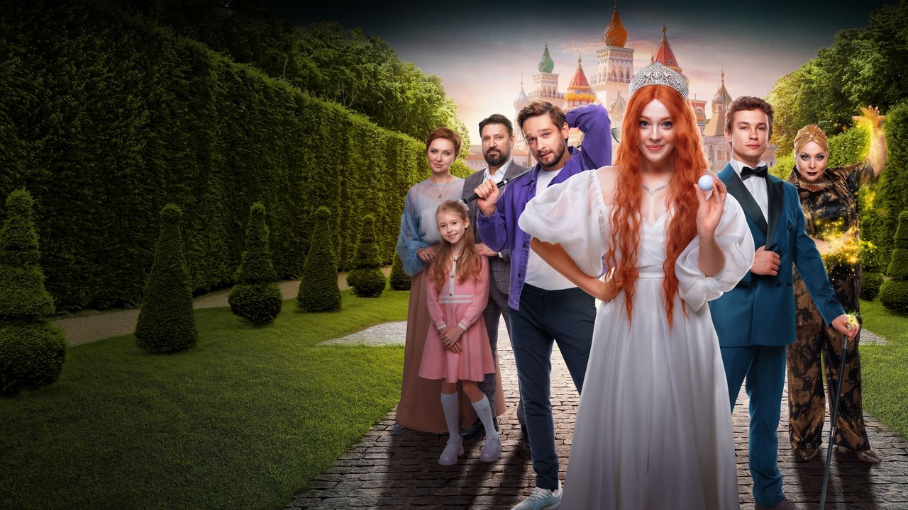 The Frog Princess backdrop