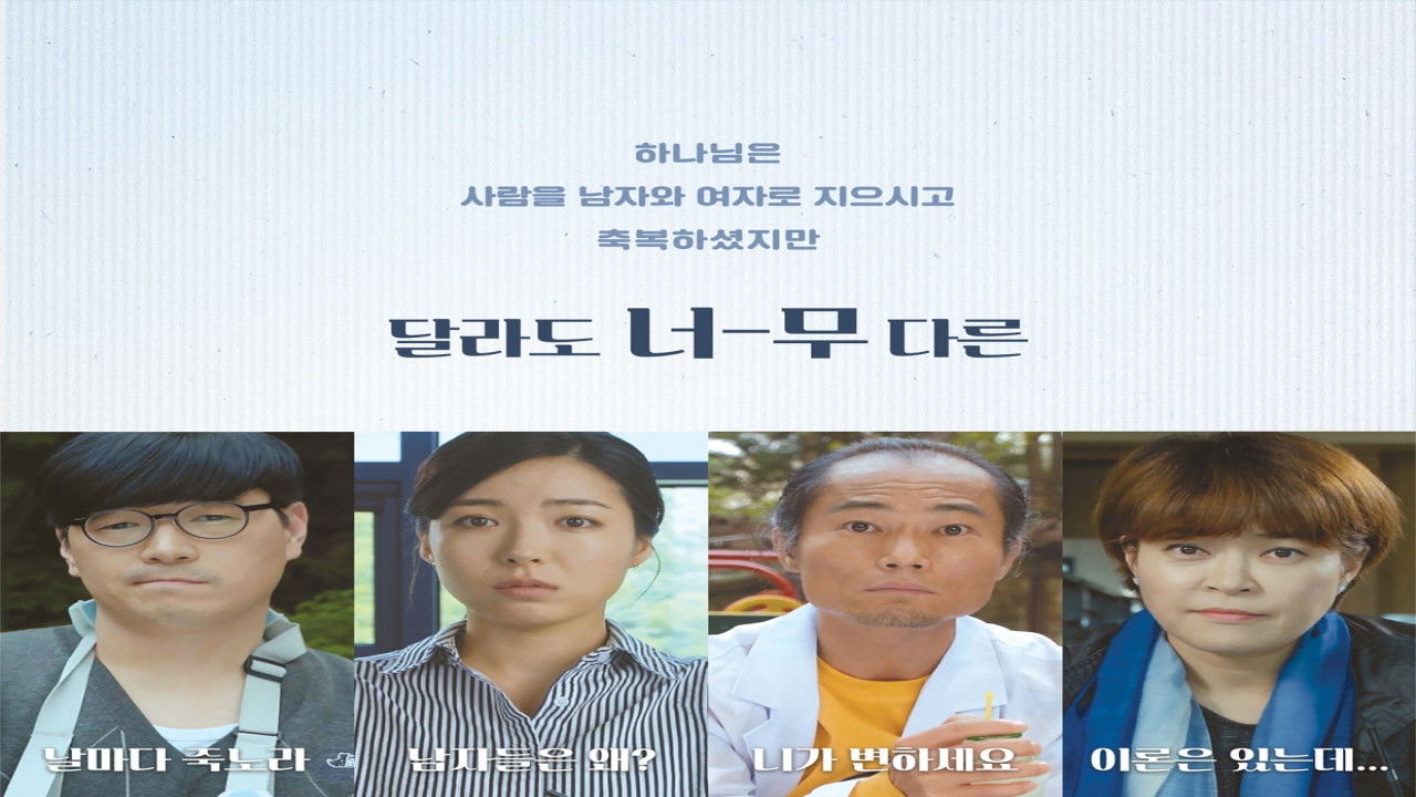 Her husband & His wife backdrop