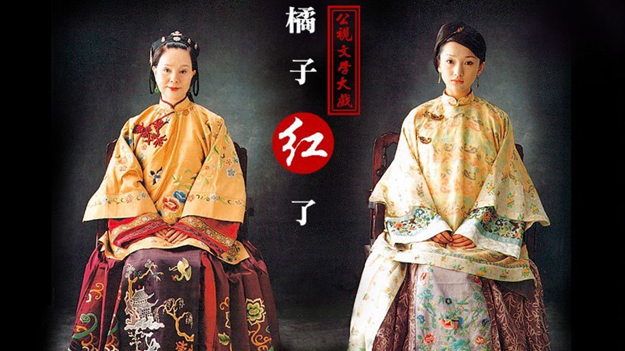 The Orange is Red backdrop