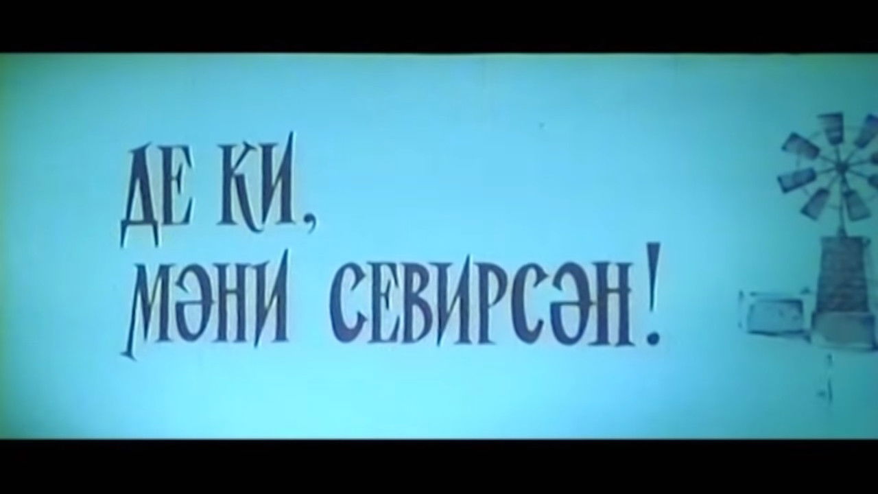 Say You Love Me backdrop