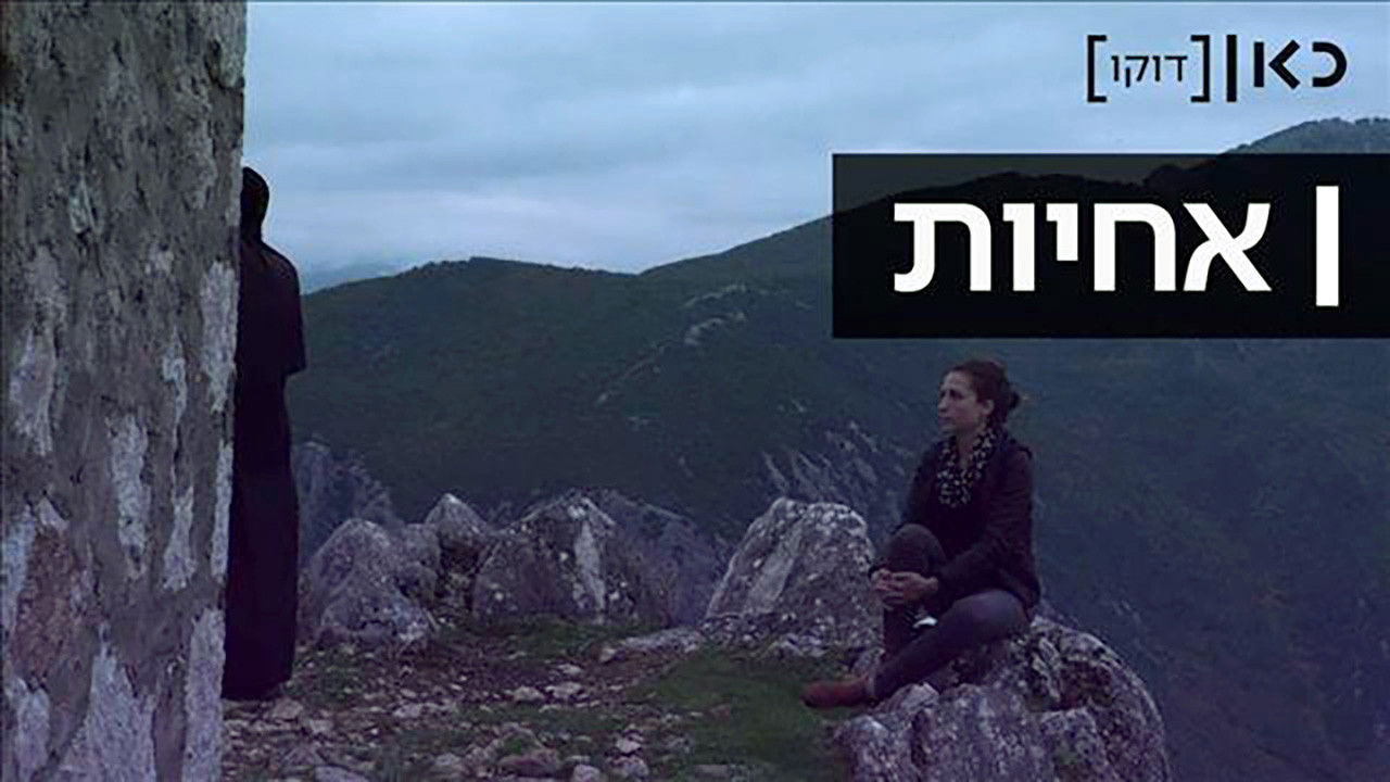 A Sister's Song backdrop