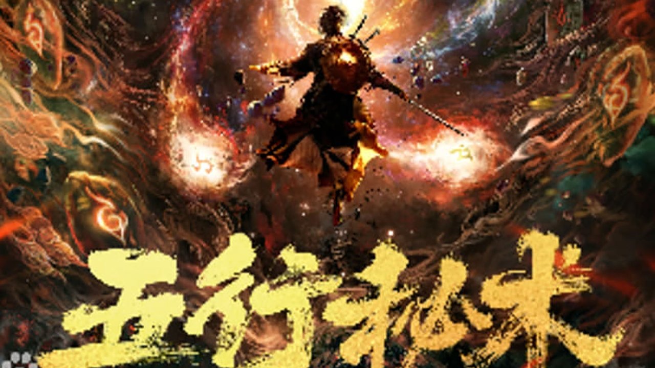 Five Elements Secret Art backdrop