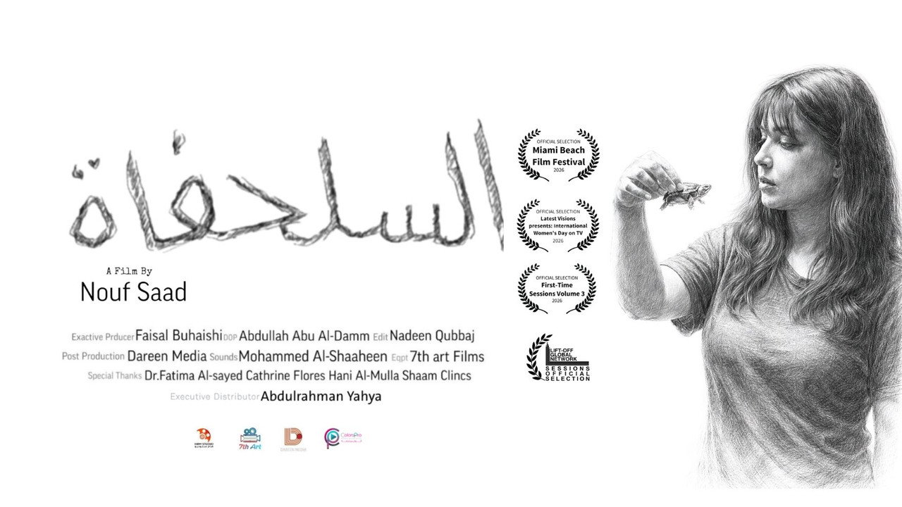 The Turtle Film backdrop