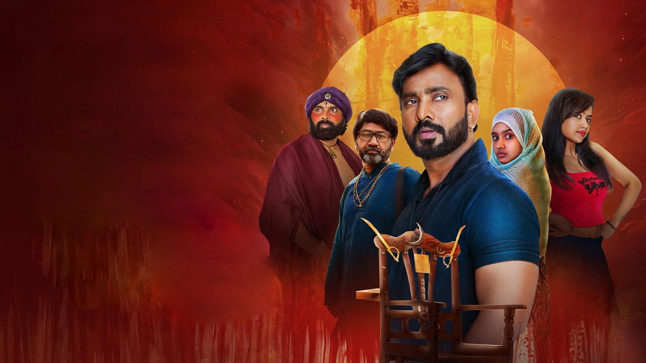 The Devil's Chair backdrop