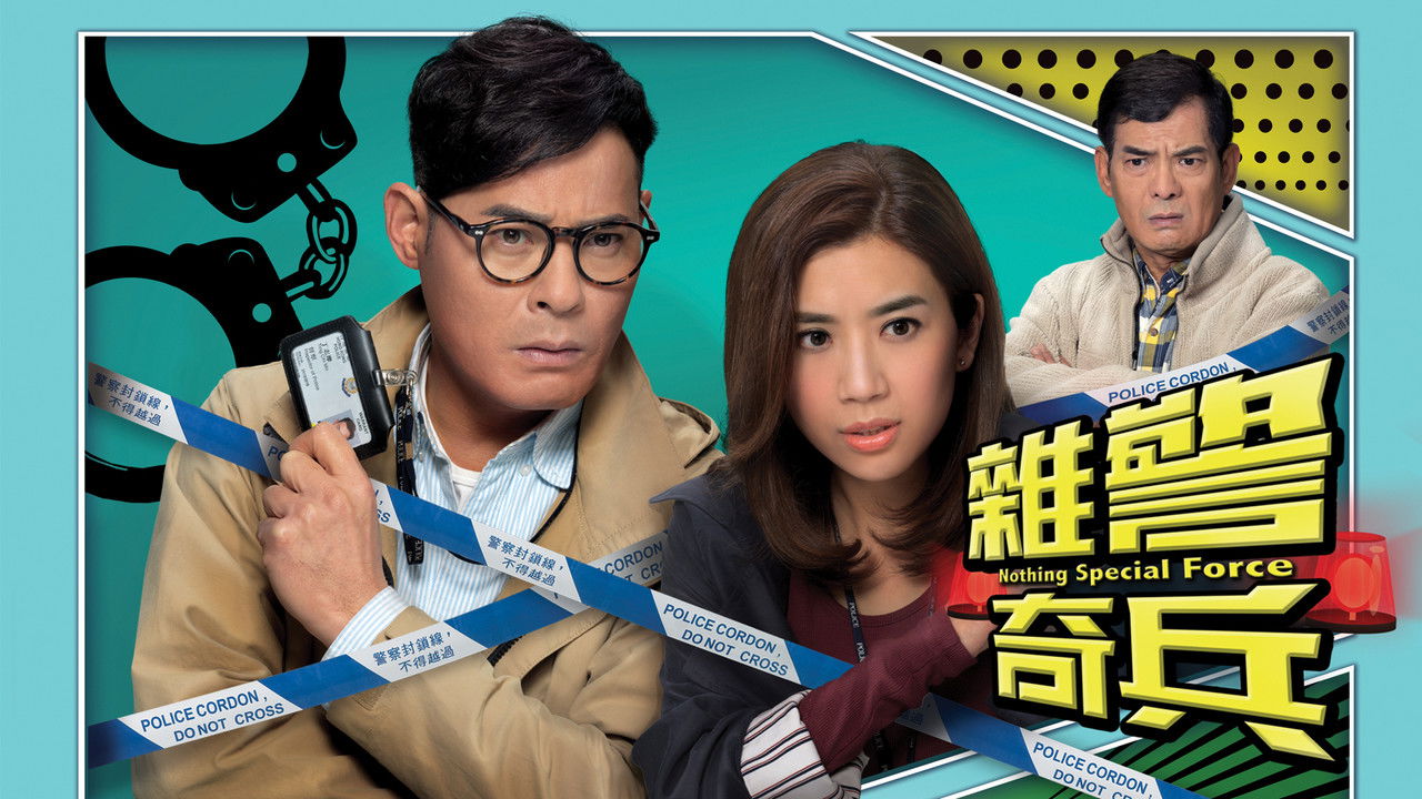 Nothing Special Force backdrop