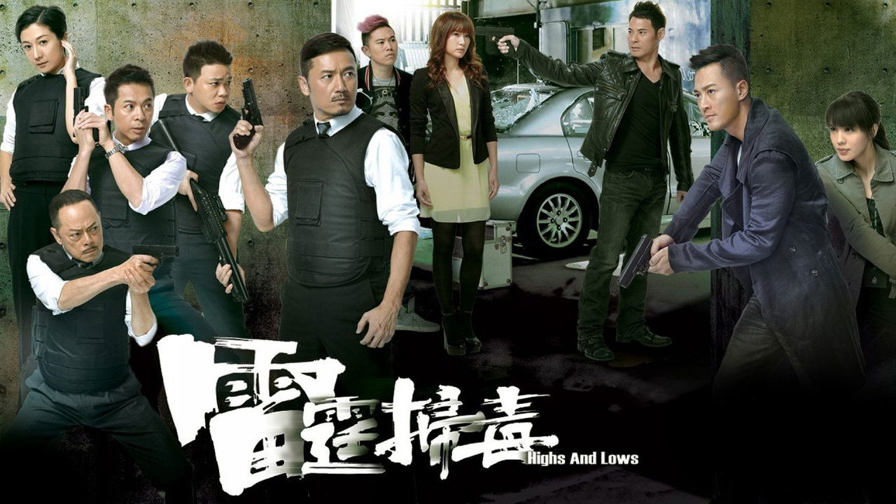 Highs and Lows backdrop