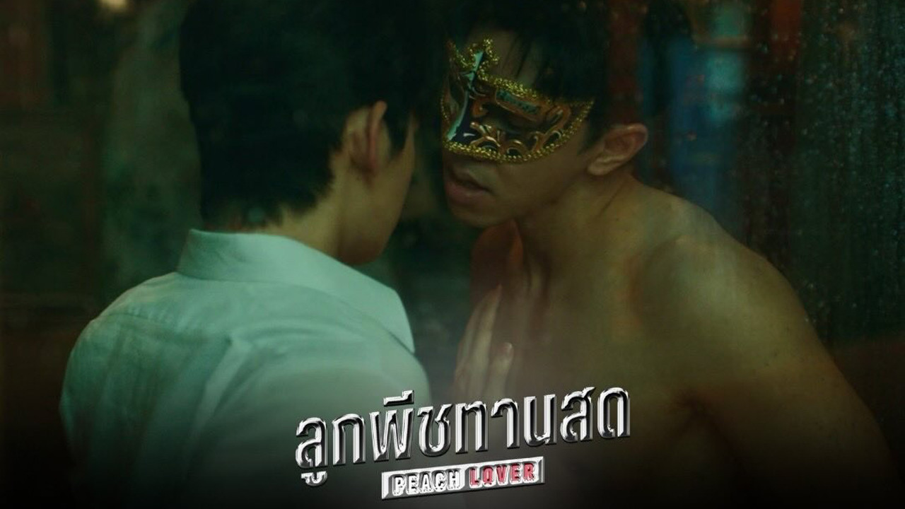 Peach Lover backdrop